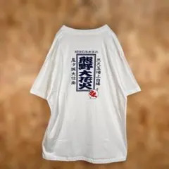 日本一 熊野大花火大会 Tシャツ イベントのサムネイル