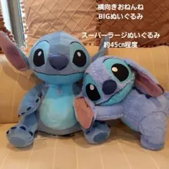 スティッチ 特大ぬいぐるみ ハートランド 80cm以上 - メルカリ