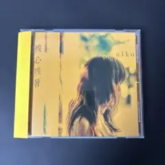 aiko「残心残暑」 アルバム CD 【新品ケース】帯び付き