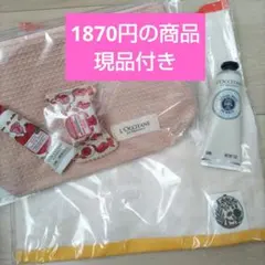 ロクシタン　まとめ売り