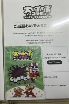 新品未開封】 限定555人 川尻こだま ジャグラー プレミアムカード