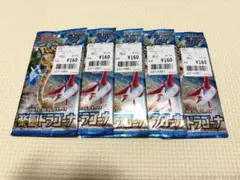 2026年最新】楽園ドラゴーナ 未開封の人気アイテム - メルカリ