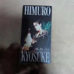 2026年最新】氷室京介 の人気アイテム - メルカリ