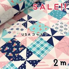 ★SALE★USAコットン カントリーガールズパッチワーク プリント 2m