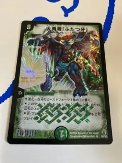 2025年最新】大勇者ふたつ牙の人気アイテム - メルカリ