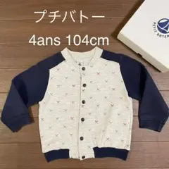 プチバトー☆コンビカラーのブルゾン（4ans 104cm）