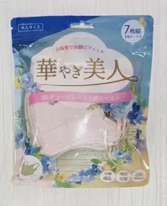 ❣️華やぎ美人 立体チュールレースマスク 7枚入り