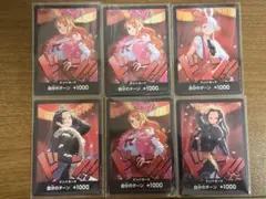 ワンピースカード　ヒロインズエディション　ドンカード 6枚セット
