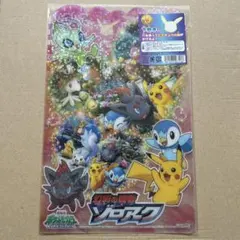【新品未使用】ポケットモンスター 映画 下敷き ポケモン 劇場版 6枚 2025年最新】下敷き 劇場版 ポケットモンスターの人気アイテム