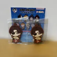 ☆新品☆未使用☆一番くじウィンドブレーカー　ラバーチャーム2個　蘇枋隼飛♪♪