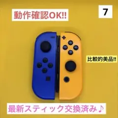 ひ*ん様 【即日発送】JOY-CON ブルー(L) ネオンオレンジ（R）ジョイコ