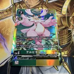 2026年最新】ケルビモンACEの人気アイテム - メルカリ
