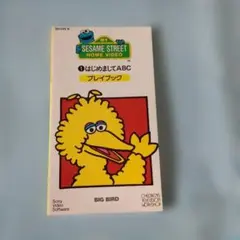 セサミストリート ABC プレイブックのサムネイル