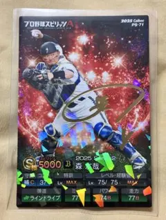 【プロスピチップス】【プロ野球チップス】森友哉 キラ 金箔サイン入り+α