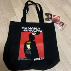 バナナ番長 トートバッグ非売品.JO1トレカ3枚 佐藤景瑚
