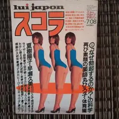 JAL沖縄　シンデレラサマー 　津島要　B1サイズポスター JAL沖縄 シンデレラサマー 津島要 B1サイズポスター Yahoo