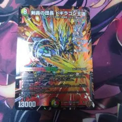 ドラゴンドライブカード XF-99メタトロン - メルカリ