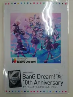 ヴァイスシュヴァルツ バンドリ 10th LIVE スペシャルカードセット
