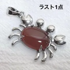 d32/パーツ◇カーネリアン　カニ　ペンダントトップ 1個