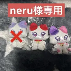 【neru様専用】ME:I ME:EYE‘ｓ ラミー　ミャイ　セット