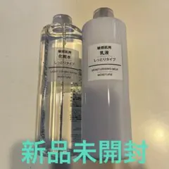 無印良品 敏感肌用 化粧水 乳液 しっとりタイプ 400ml セットのサムネイル