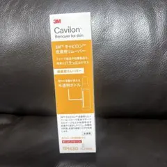 3M Cavilon 皮膚用リムーバー 50mlのサムネイル