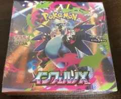 インフェルノx 1ボックス未開封　シュリンク付き