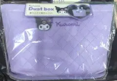 ダストボックス パープル クロミ ゴミ箱　ラック 小物入れ サンリオのサムネイル