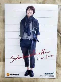 紙類44 神谷浩史 ブロマイド 店舗特典