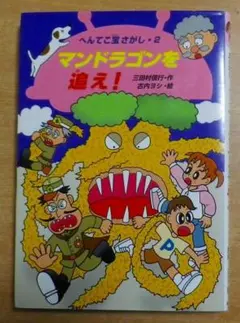 マリア探偵社奇怪なマンション - メルカリ
