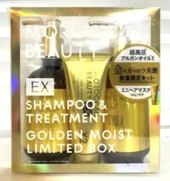 モロッカンビューティー EX シャンプー　トリートメント ヘアマスク付きのサムネイル