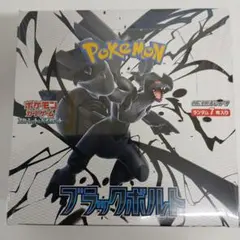 ポケモンカードブラックボルト新品未開封シュリンク付き１BOX