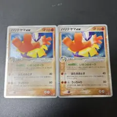 ハリテヤマex ポケモンカードのサムネイル