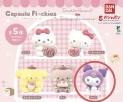 カプセルフロッキーズ　スタジオハヌル✕サンリオキャラクターズ　クロミ