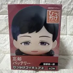 2026年最新】忘却バッテリーひっかけフィギュアの人気アイテム - メルカリ