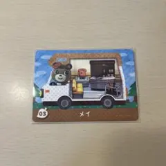 とびだせ どうぶつの森 amiiboカード メイ 03のサムネイル