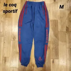 ルコックスポルティフ　スウェットジャージ　ヴィンテージ　90s　y2k