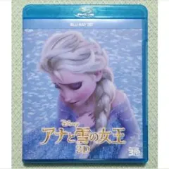 ディズニー アナと雪の女王 3D Blu-ray