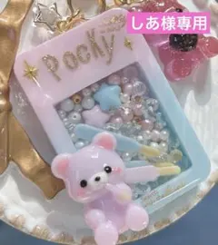 シェイカーチャーム　しあ様専用ページ