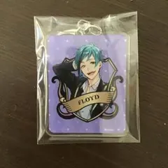 ツイステッドワンダーランド　アクリルキーホルダー　フロイド　新品のサムネイル