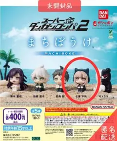 スーパーダンガンロンパ2 まちぼうけ 七海千秋【未開封品】