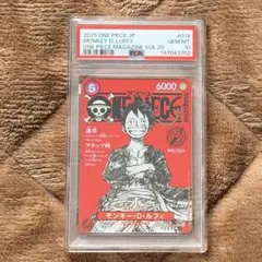 モンキー・D・ルフィ ワンピースマガジン プロモ psa10 - メルカリ