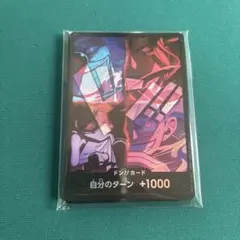 ドン!!カード 新四皇 2周年記念カード 10枚セット 新品未開封