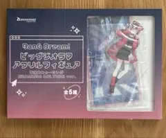 バンドリ ビッグジオラマアクリルフィギュア 夢限大みゅーたいぷ 千石ユノのサムネイル