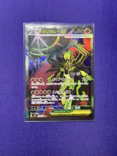 ポケカ　メガジガルデex sr
