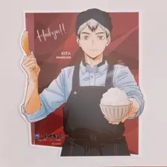 ハイキュー 北信介