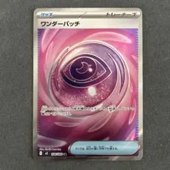 2026年最新】ワンダーパッチの人気アイテム - メルカリ