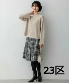 【未使用級】23区 46 大きいサイズ ファンシーツイード台形スカート 24AW
