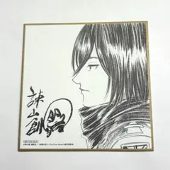 進撃の巨人　ミカサ　色紙