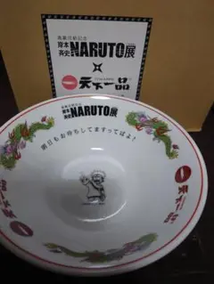 未使用品 NARUTO NARUTO×天下一品コラボラーメンどんぶり